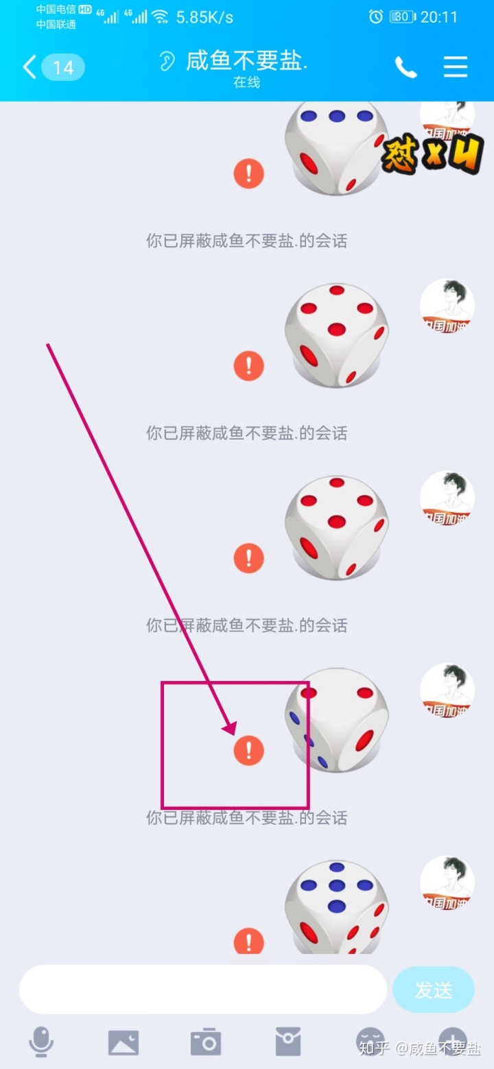 QQ好友掷骰作弊最简单的方法？(图7)