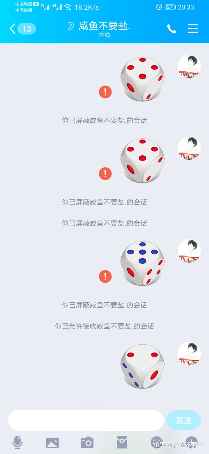 QQ好友掷骰作弊最简单的方法？(图9)