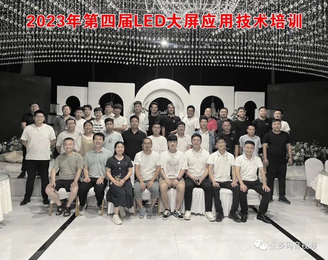 圣多玛音响培训机构广州雷萌科技有限公司协办(图30)