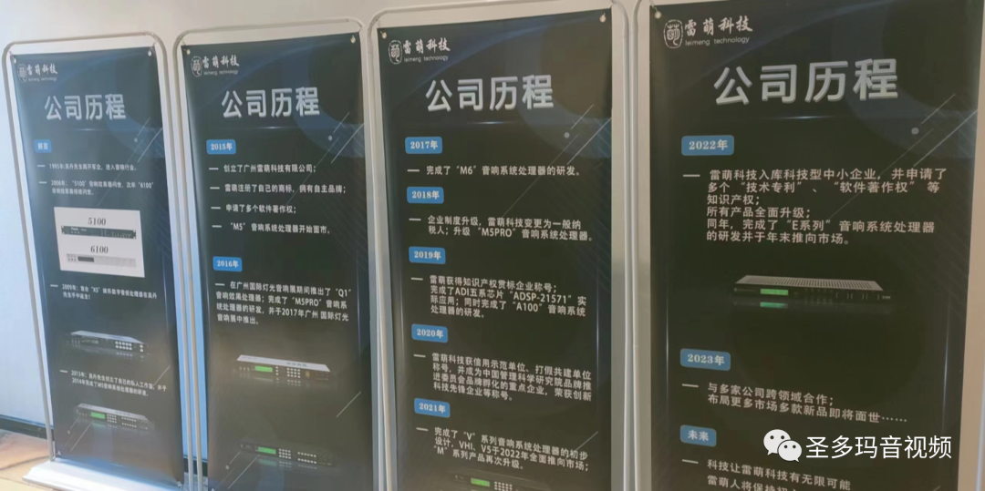圣多玛音响培训机构广州雷萌科技有限公司协办(图8)