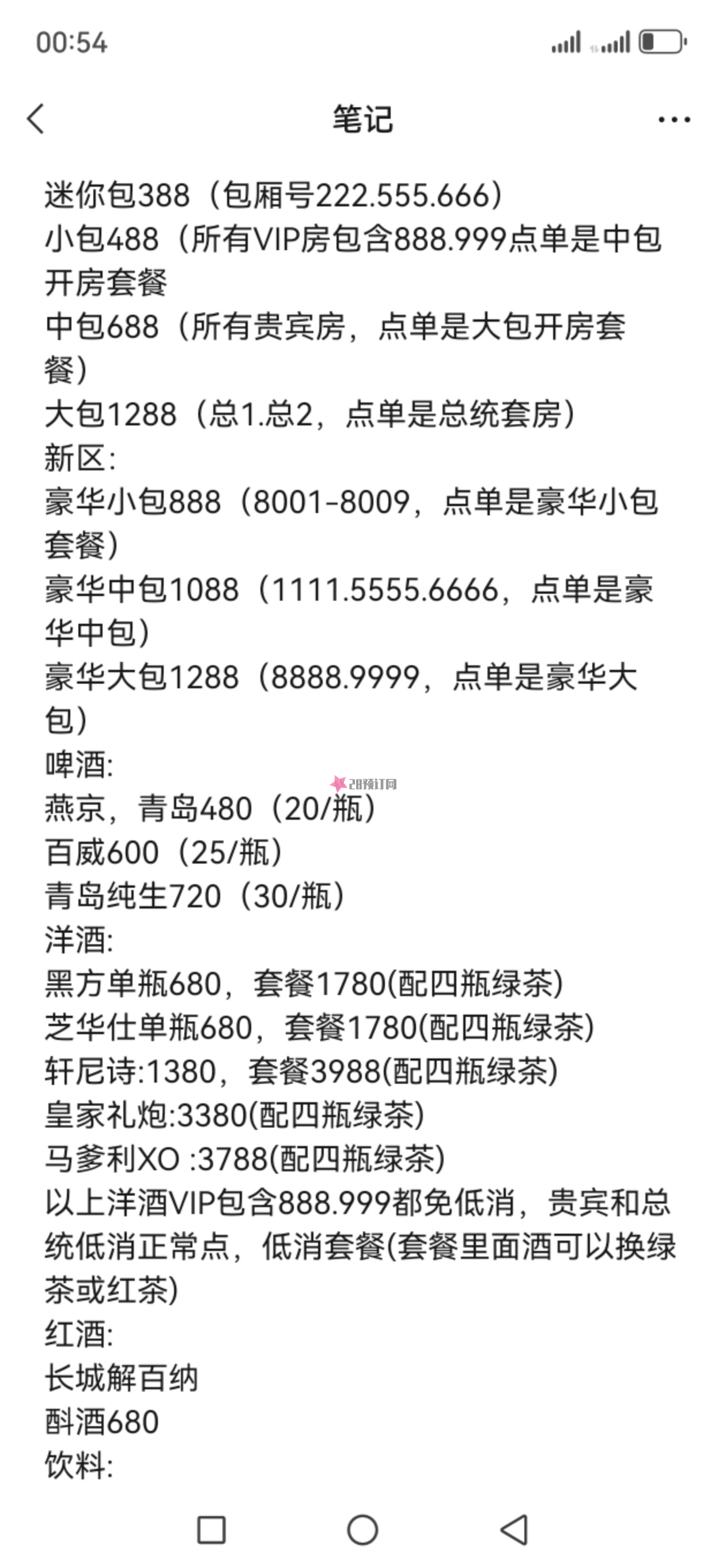上海外冈壹号KTV(嘉定瞿门路)地址电话-消费价格-包厢环境怎么样(图1)