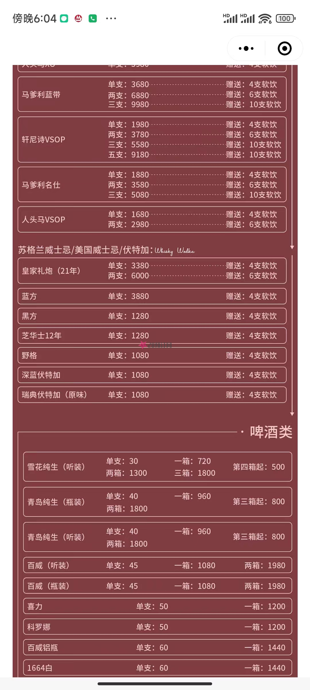 常州东晟KTV营业地址,预订电话,包厢价格,消费点评(天宁延陵中路)(图1)