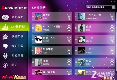KTV歌曲排行榜下载_KTV歌曲排行榜下载（3）。(图3)