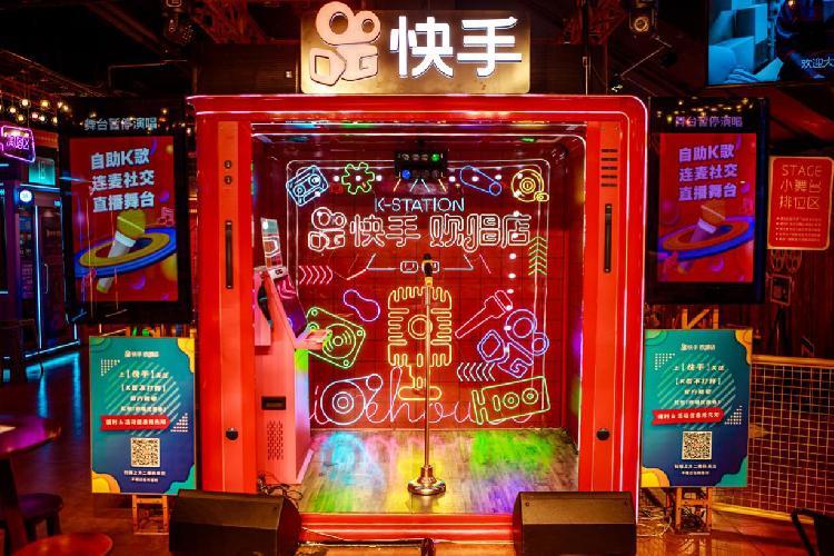首家“快手K站唱歌店”落地广州，创新玩法引导线下消费