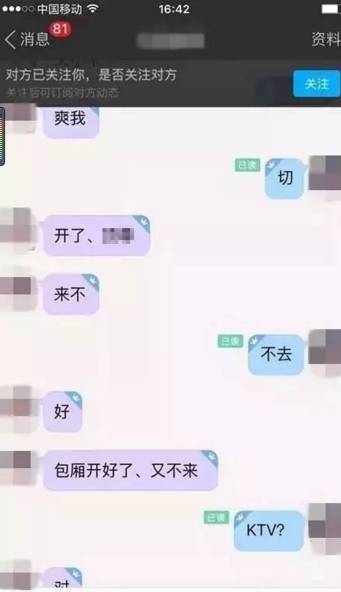 【曝光】晋城一妹子去KTV唱歌，却被要求...(图4)