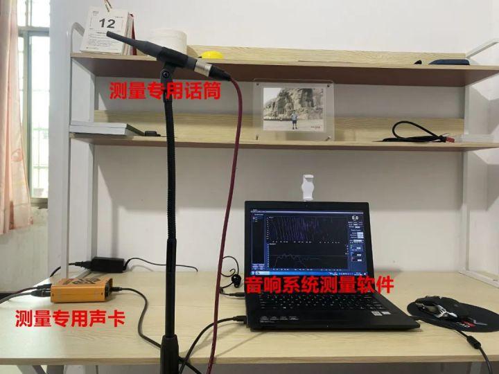 张振江：检测系统在家庭KTV音箱项目中对调音的意义