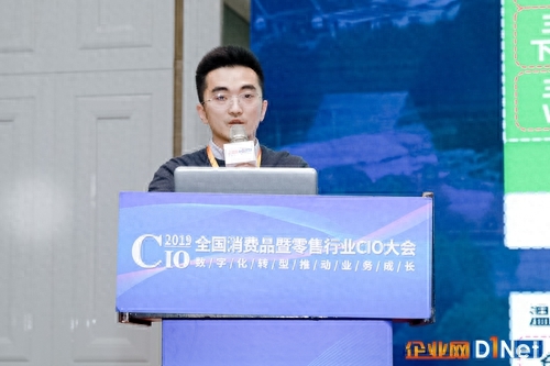 2019全国消费品暨零售行业CIO大会在温州成功举办(图2)