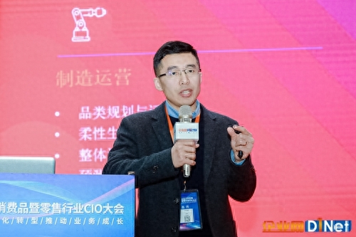2019全国消费品暨零售行业CIO大会在温州成功举办(图14)
