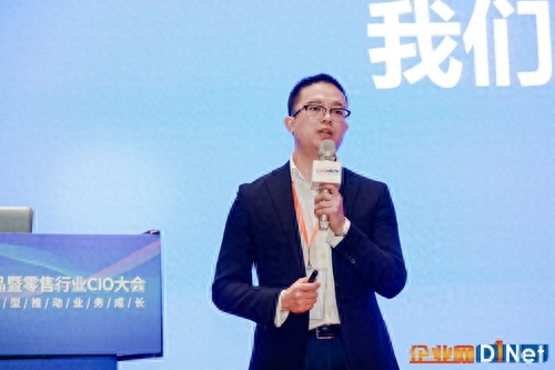 2019全国消费品暨零售行业CIO大会在温州成功举办(图15)
