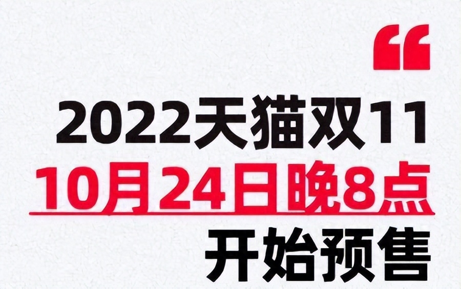 2022年京东双1110月31号和11月11号哪个最划算