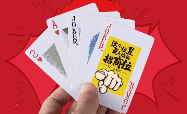 安宁微生活联合安宁本地商家在2020年前期推出“咱安宁人自己的扑克牌”(图4)
