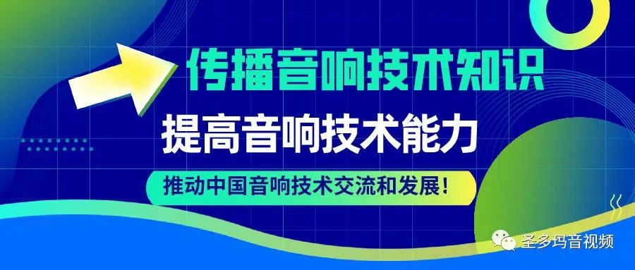 圣多玛音响培训机构广州雷萌科技有限公司协办