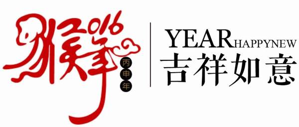 2016年天猫春节发货时间规定正式出炉，商家须在16年2月19日23:59前完成发货(图1)