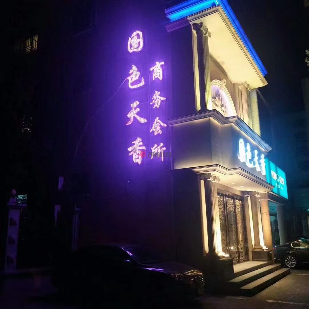 上海国色天香KTV(杨浦店)地址,预订电话,包房价格,消费点评