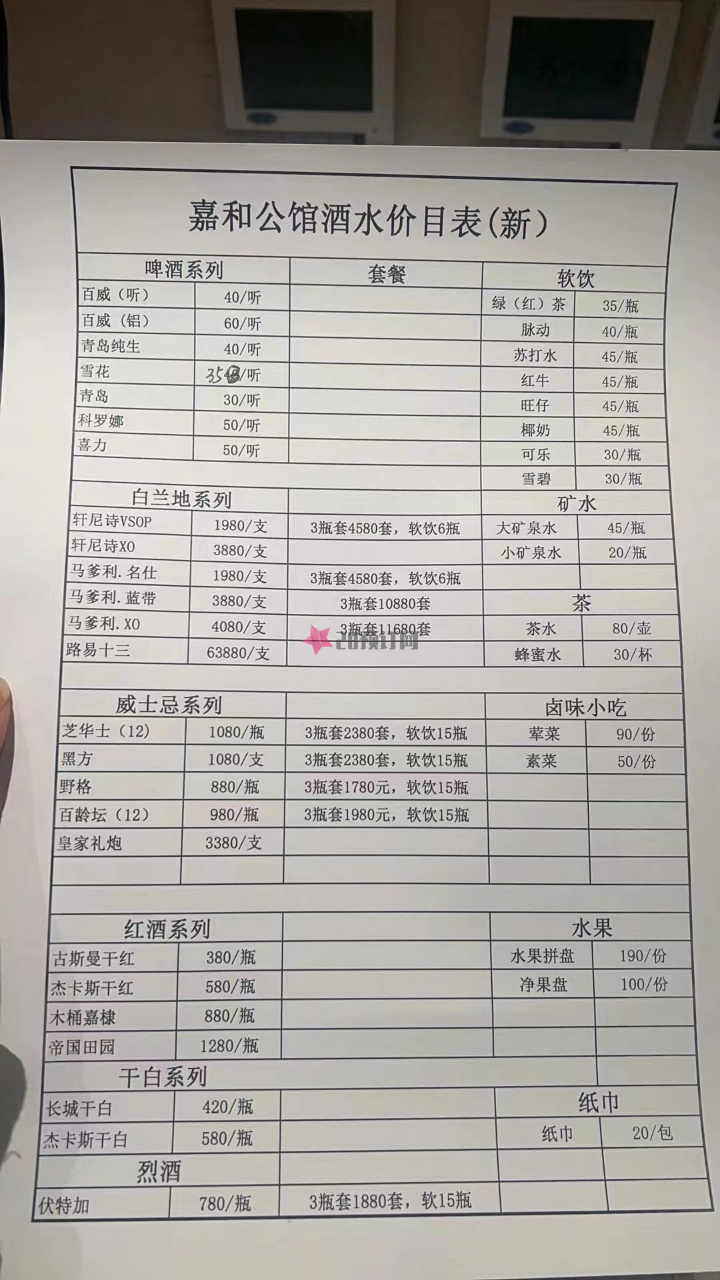 上海嘉和公馆KTV营业地址,预订电话,包厢价格,消费点评(嘉定南翔)(图1)