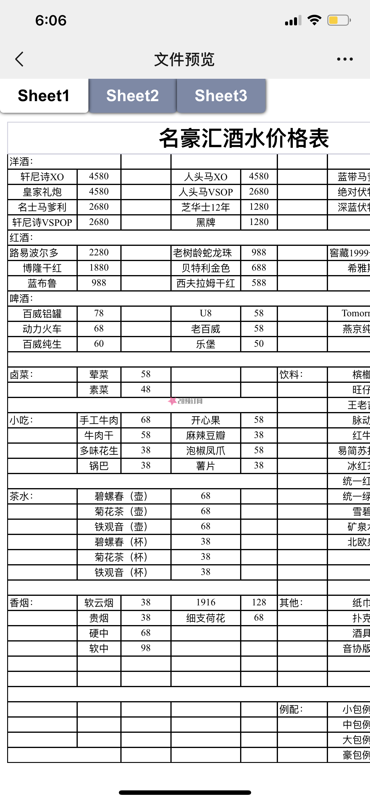 重庆洺豪汇KTV地址-预订电话-包房价格-环境怎么样(渝北东湖南路)(图1)