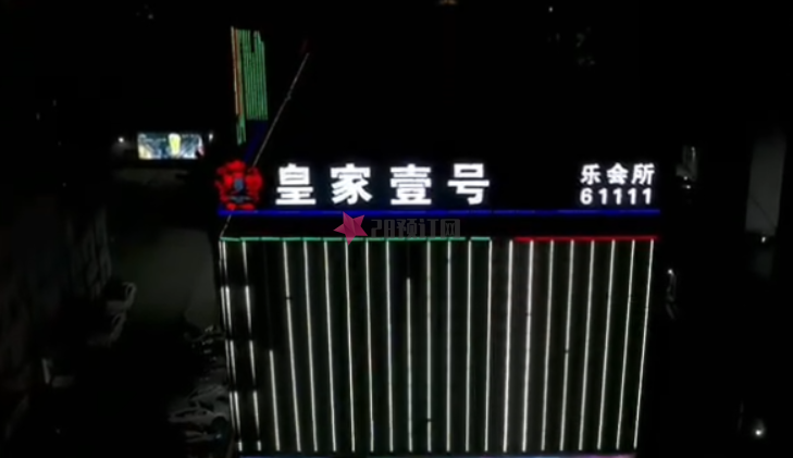 上海金山区性价比高好玩的KTV值得一去,皇家壹号KTV怎么样,地址,电话,价格收费,点评(图1)